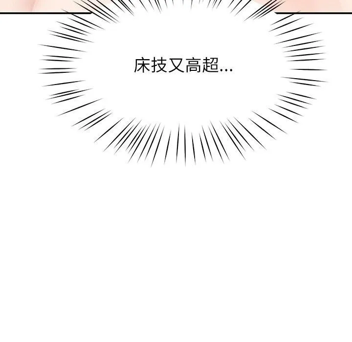 后宫之王 第33話 第119页