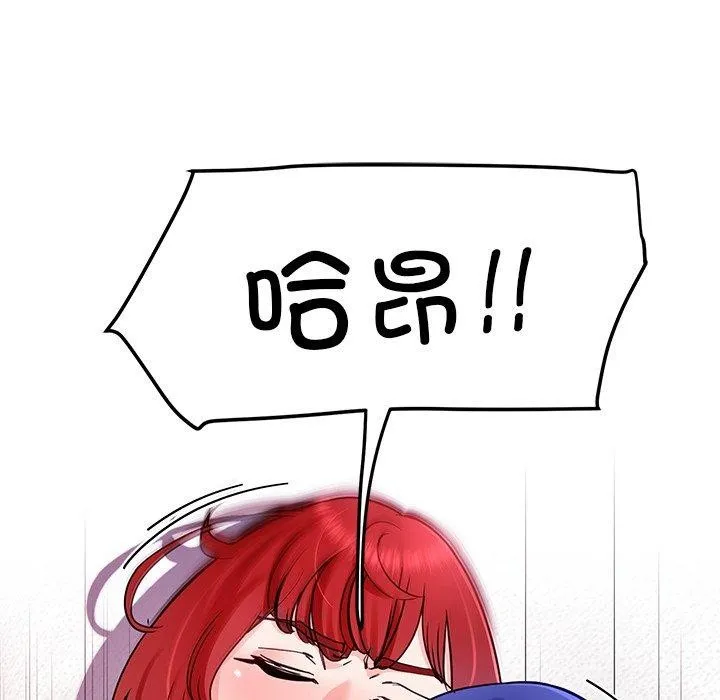 后宫之王 第33話 第106页