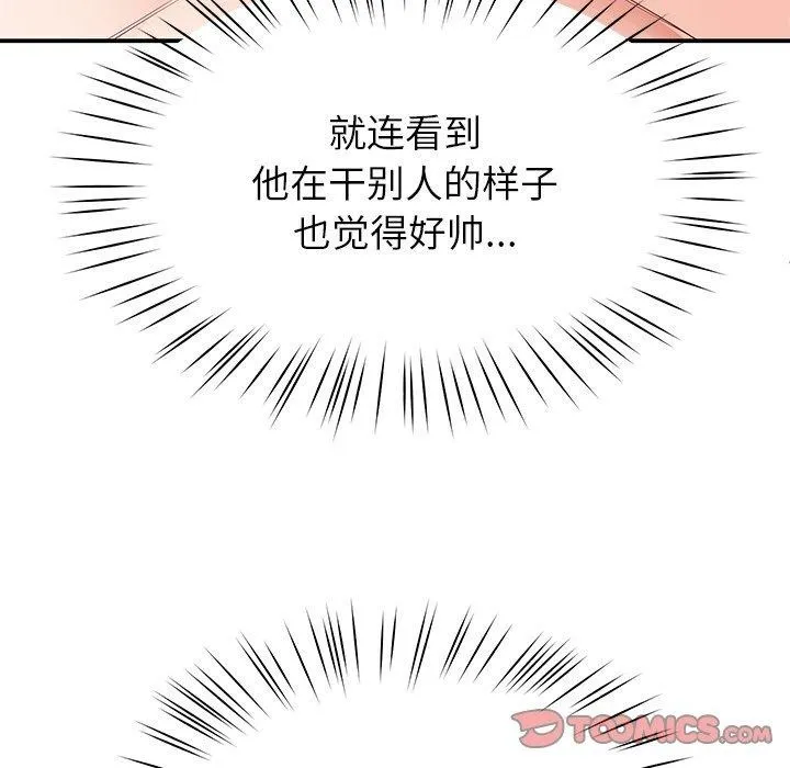 后宫之王 第33話 第117页