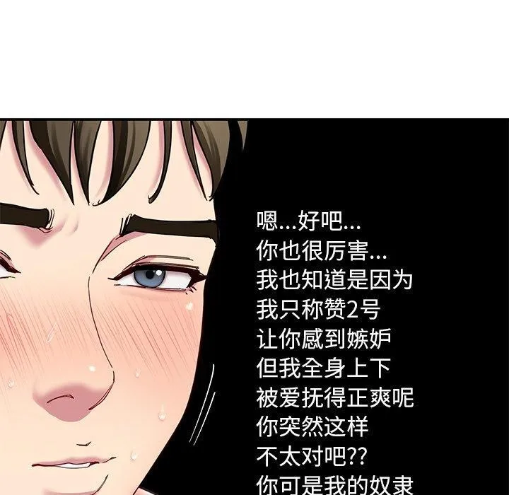 后宫之王 第33話 第13页