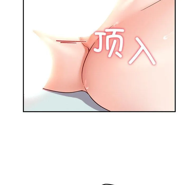 后宫之王 第33話 第102页