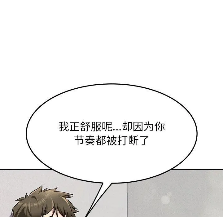 后宫之王 第33話 第25页