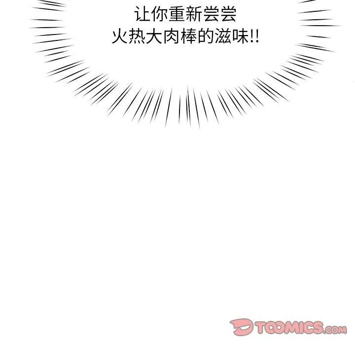 后宫之王 第33話 第21页
