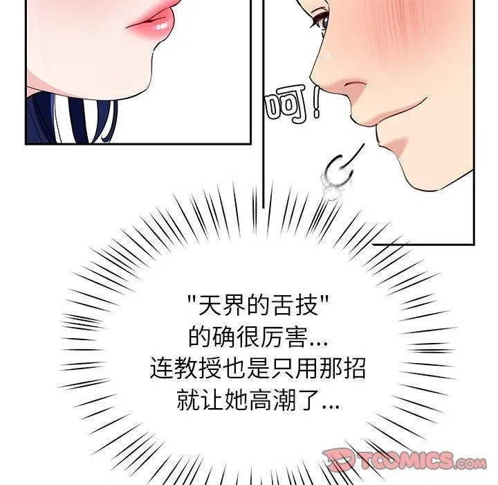 后宫之王 第33話 第39页