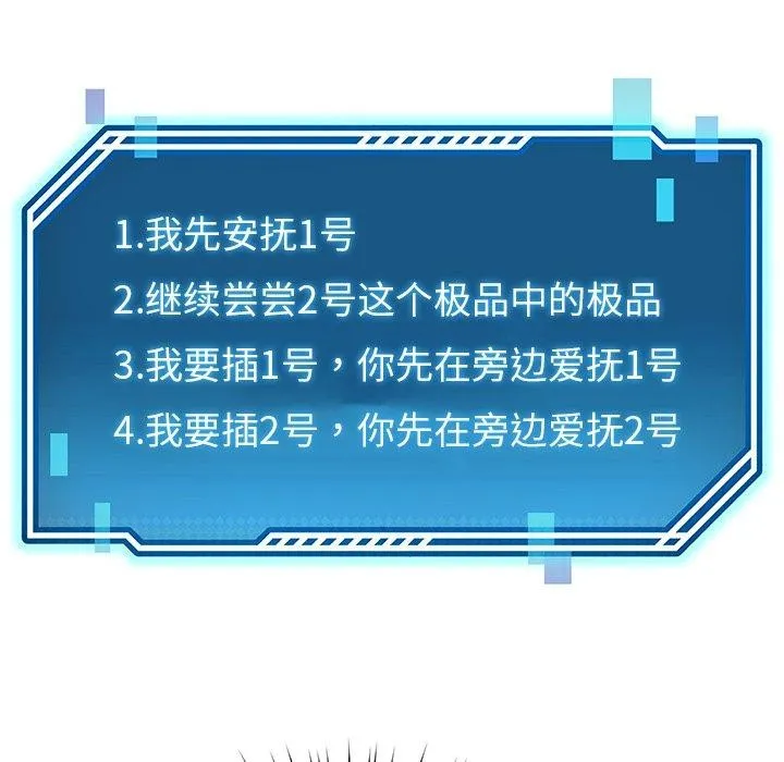 后宫之王 第33話 第78页