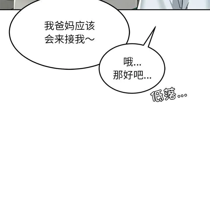 后宫之王 第54話 第135页