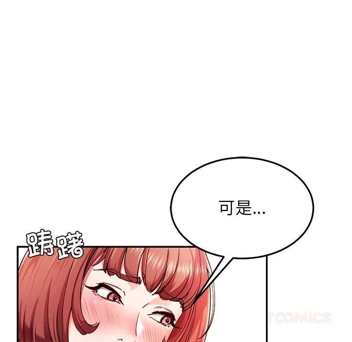 后宫之王 第54話 第33页