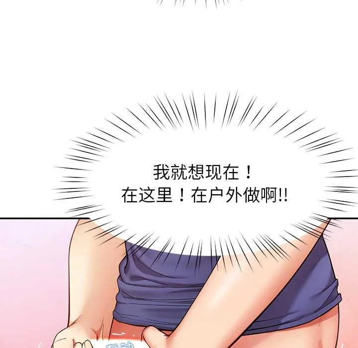 后宫之王 第54話 第19页