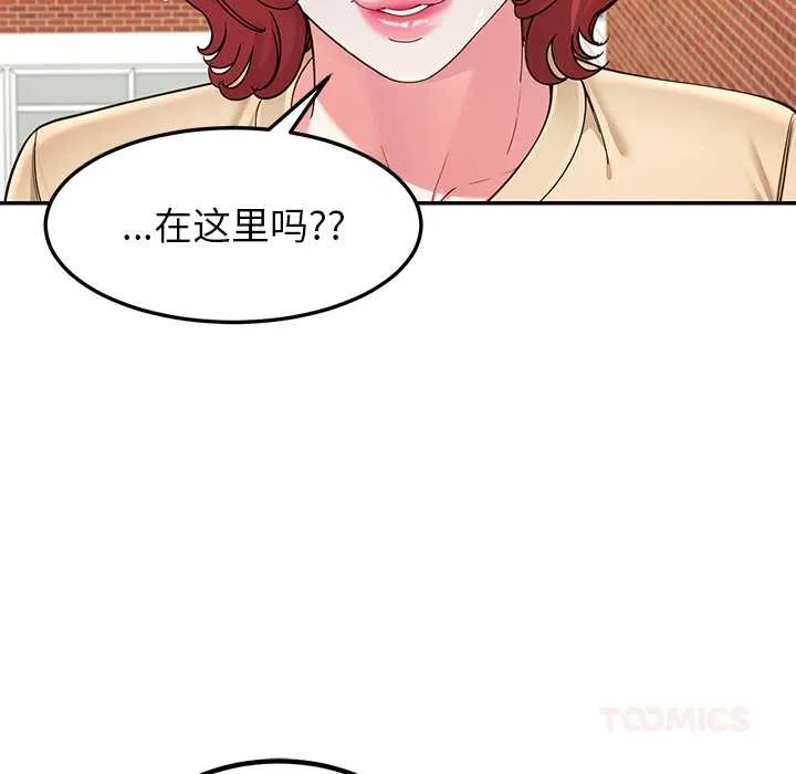 后宫之王 第54話 第9页