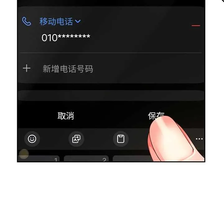 后宫之王 第54話 第141页