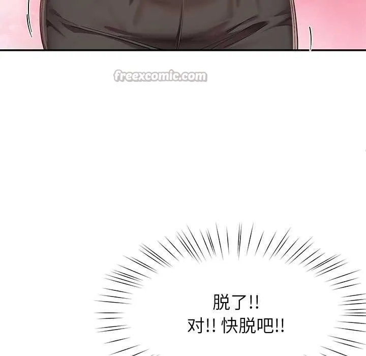 后宫之王 第54話 第42页