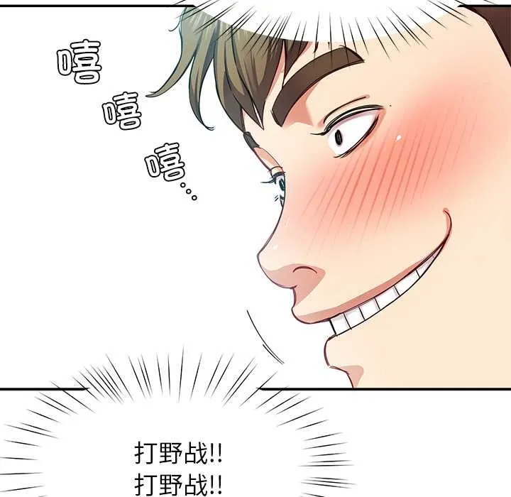 后宫之王 第54話 第43页