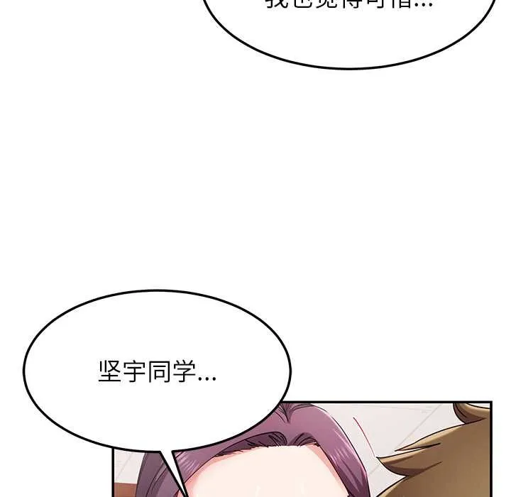 后宫之王 第54話 第73页