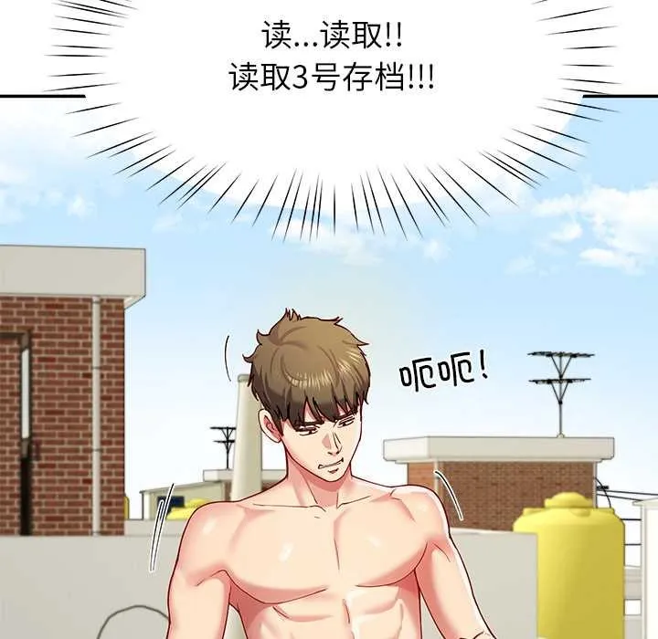 后宫之王 第54話 第57页