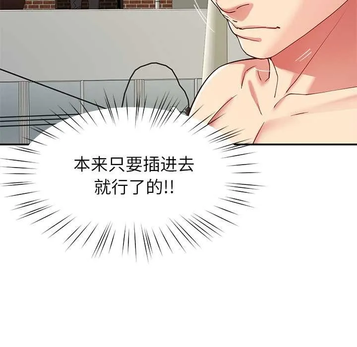 后宫之王 第54話 第52页