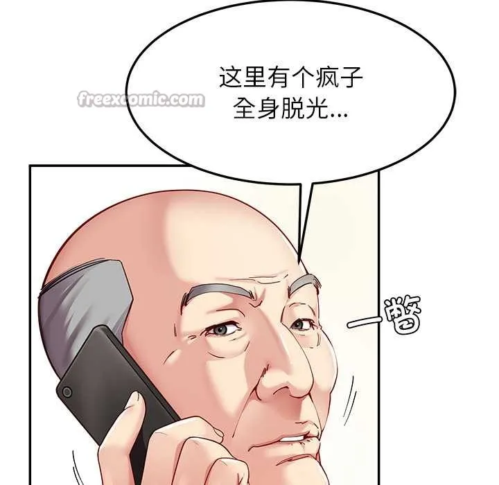 后宫之王 第54話 第55页