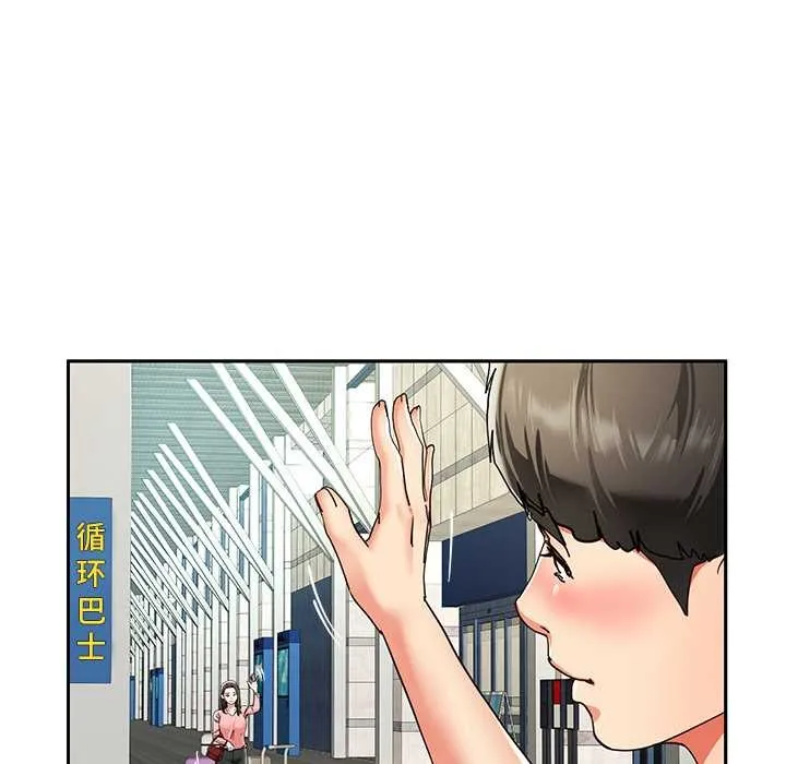 后宫之王 第54話 第137页