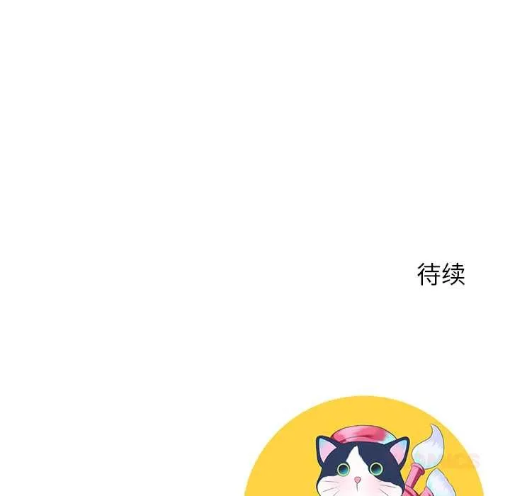 后宫之王 第54話 第146页