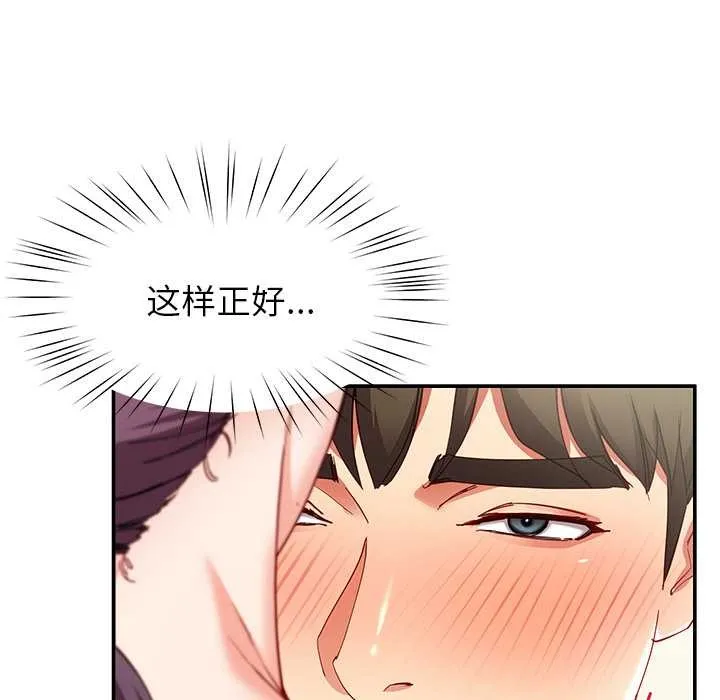 后宫之王 第54話 第70页