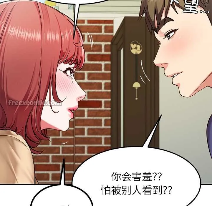 后宫之王 第54話 第14页