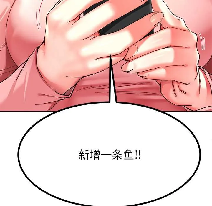 后宫之王 第54話 第144页