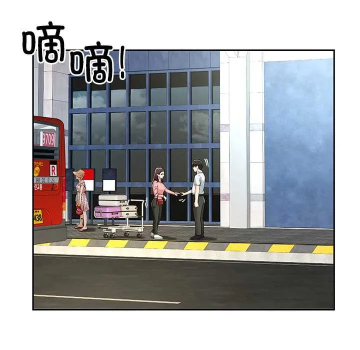 后宫之王 第54話 第136页