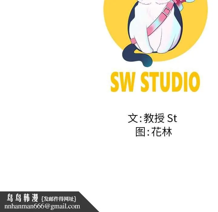 后宫之王 第54話 第147页