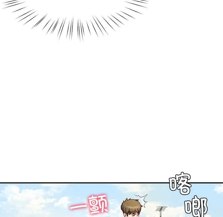 后宫之王 第54話 第44页