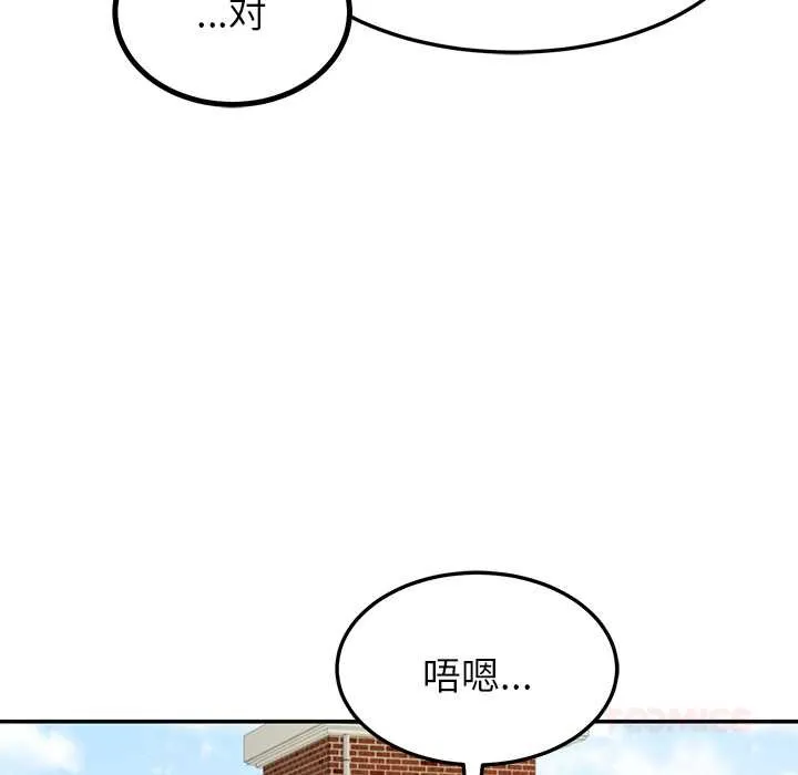 后宫之王 第54話 第15页