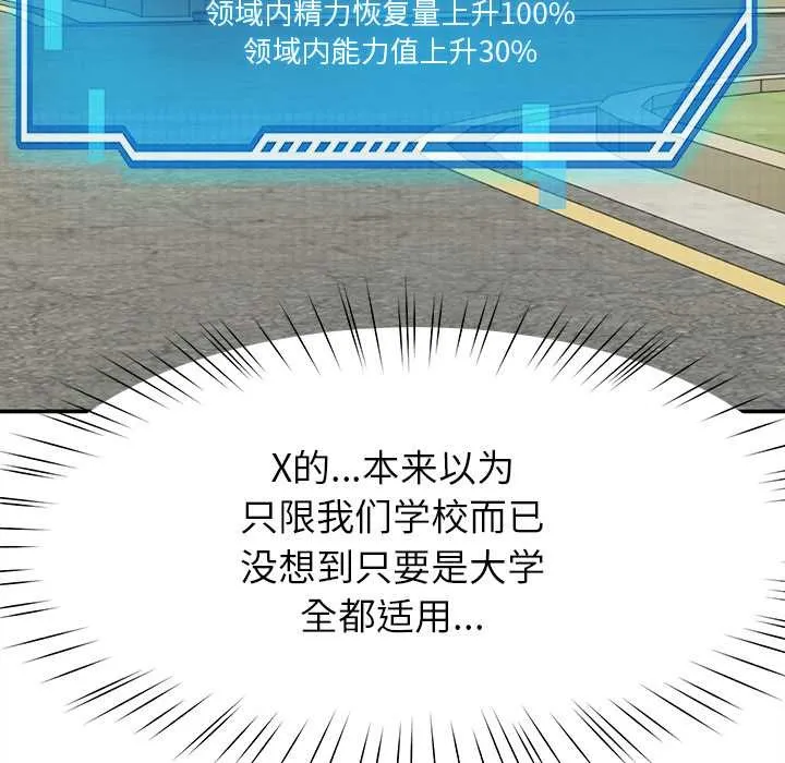 后宫之王 第54話 第100页