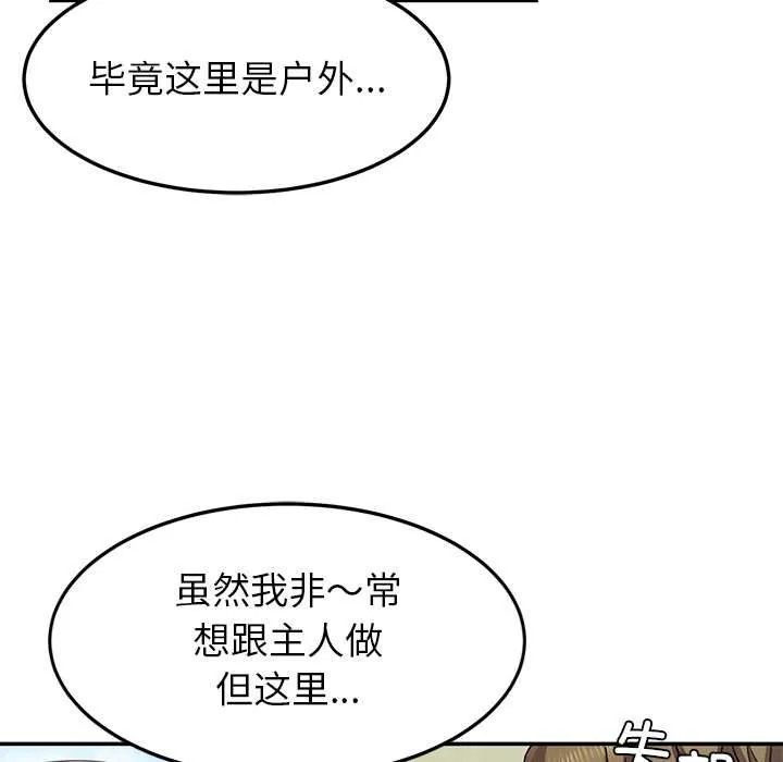 后宫之王 第54話 第13页