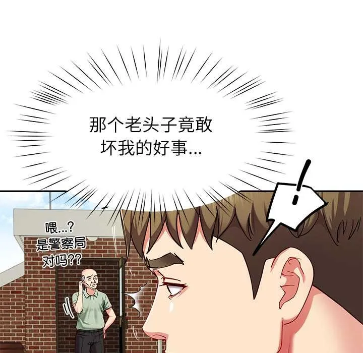 后宫之王 第54話 第53页