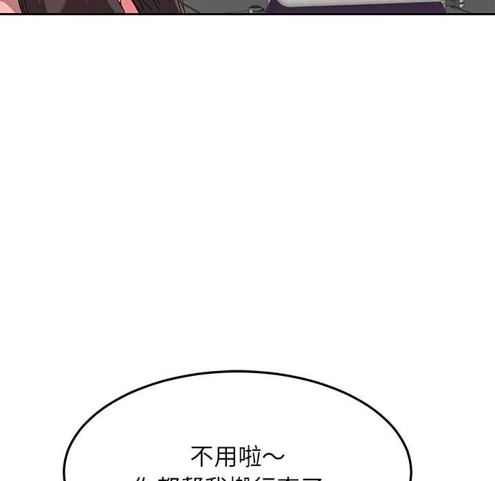 后宫之王 第54話 第133页