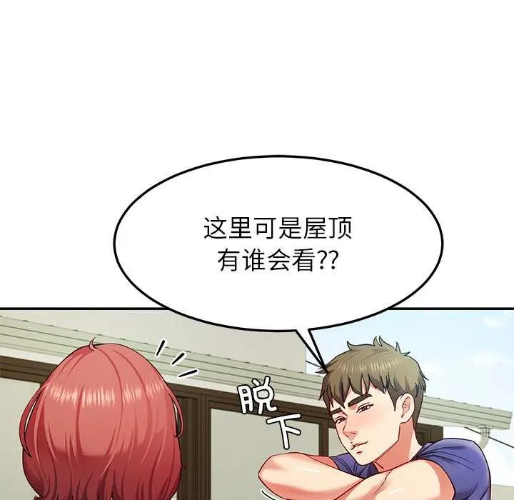 后宫之王 第54話 第23页