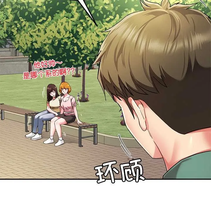 后宫之王 第54話 第114页