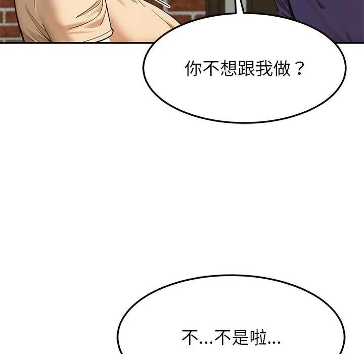 后宫之王 第54話 第11页