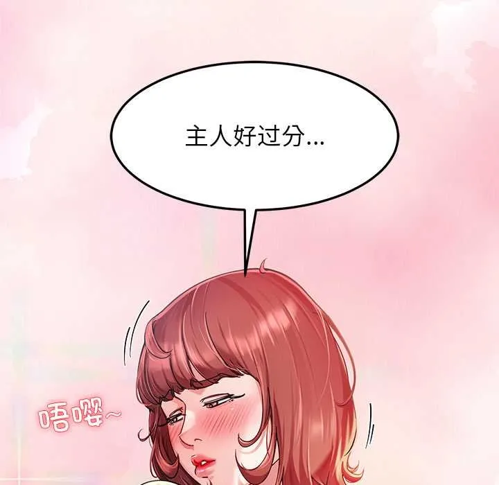 后宫之王 第54話 第40页