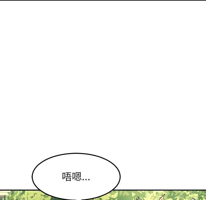 后宫之王 第54話 第113页