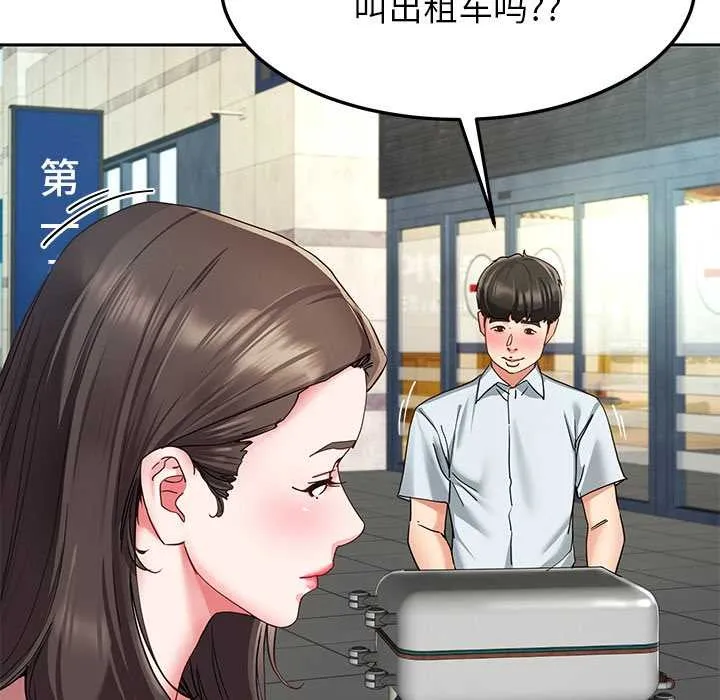 后宫之王 第54話 第132页