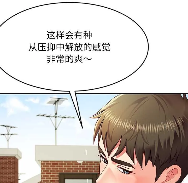 后宫之王 第54話 第29页