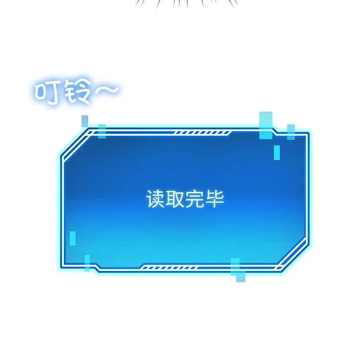 后宫之王 第54話 第67页
