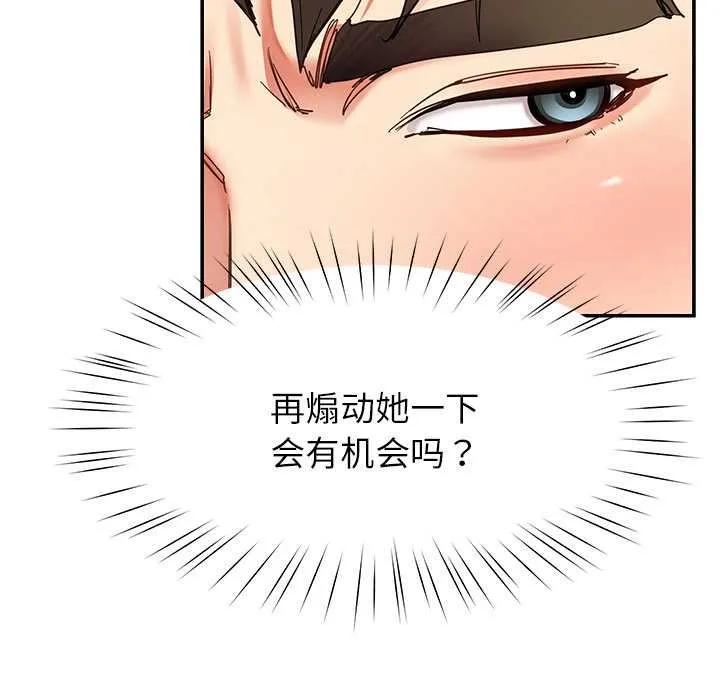 后宫之王 第54話 第22页
