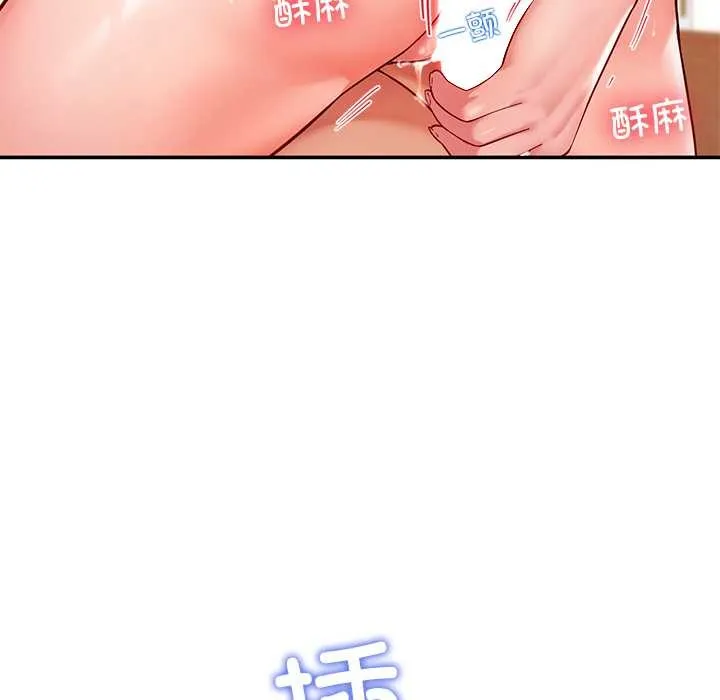 后宫之王 第54話 第79页