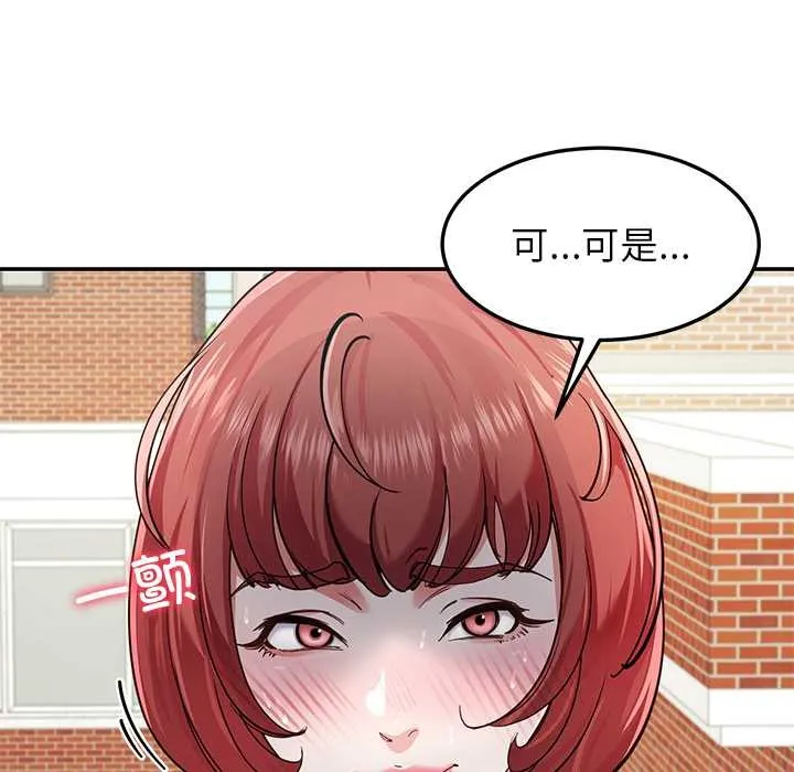 后宫之王 第54話 第8页