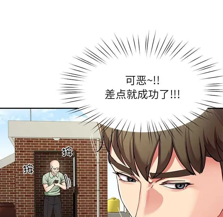 后宫之王 第54話 第51页