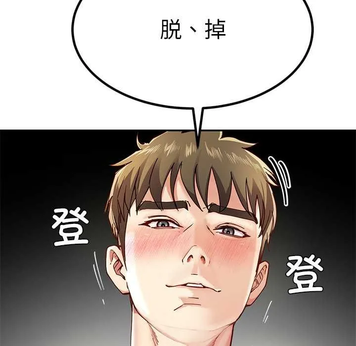 后宫之王 第54話 第6页