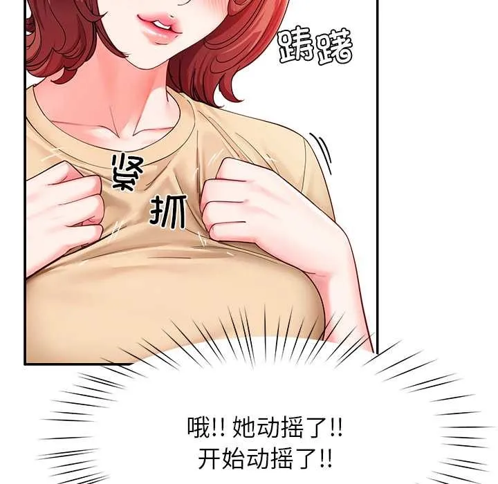 后宫之王 第54話 第34页