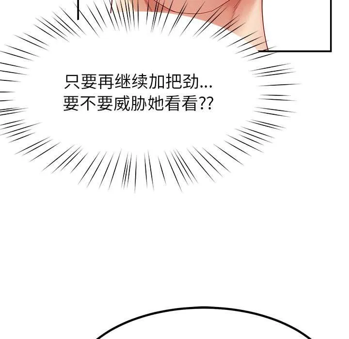 后宫之王 第54話 第36页