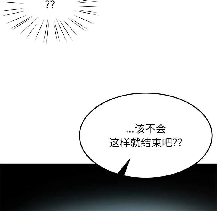 后宫之王 第54話 第63页