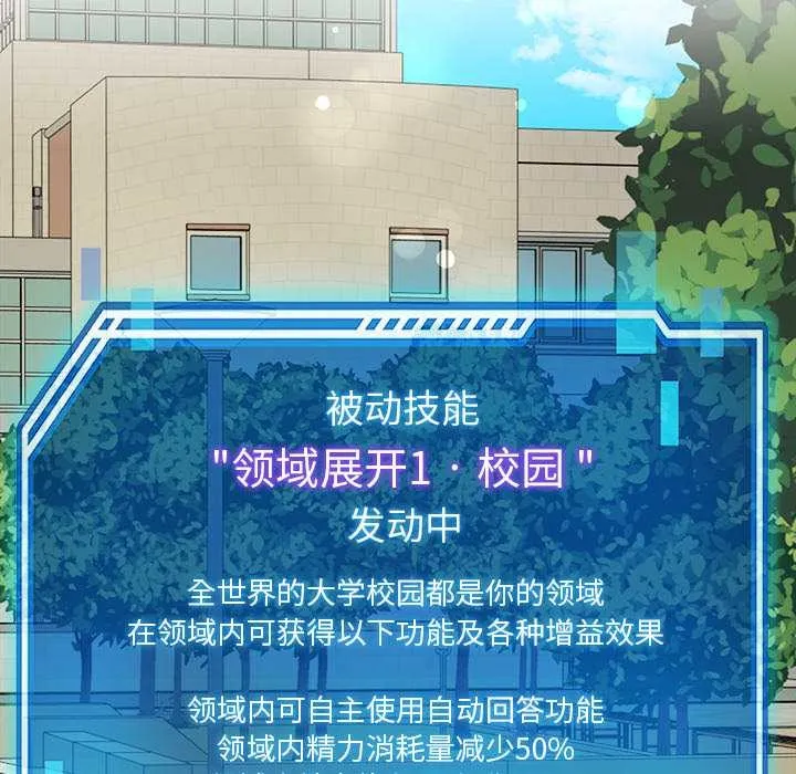后宫之王 第54話 第99页